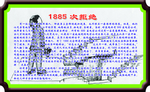 1885次拒绝