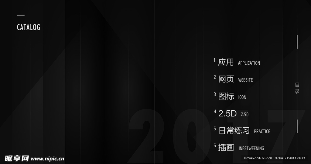 移動端界面設(shè)計簡歷模板