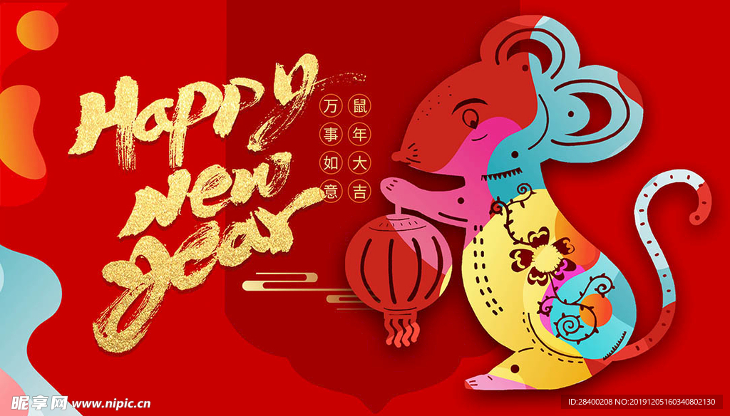 鼠年賀卡