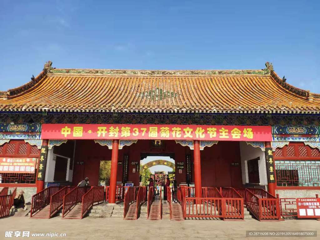 開封