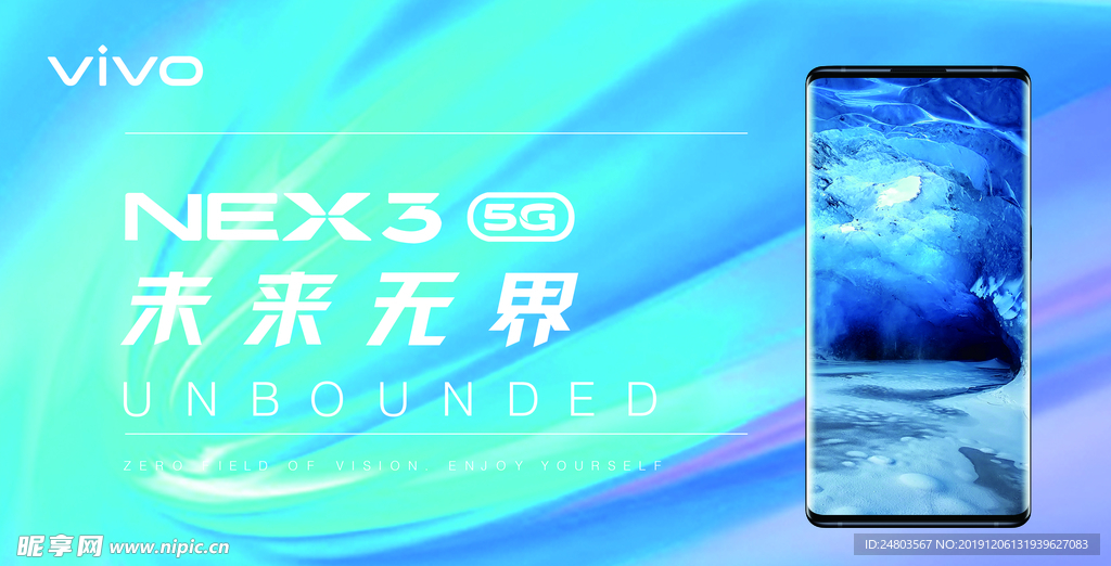 vivoNEX3海报