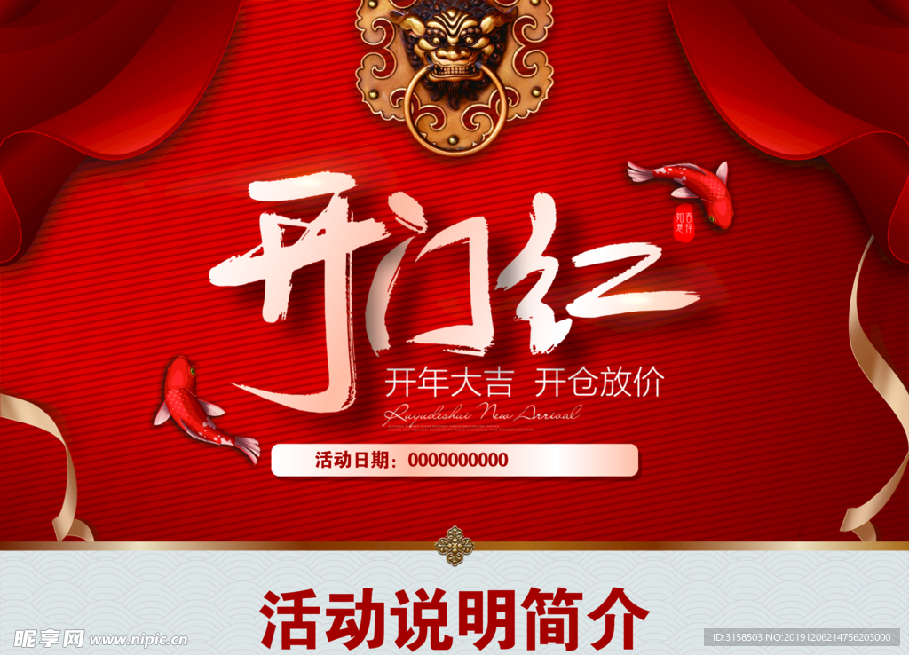 吊旗
