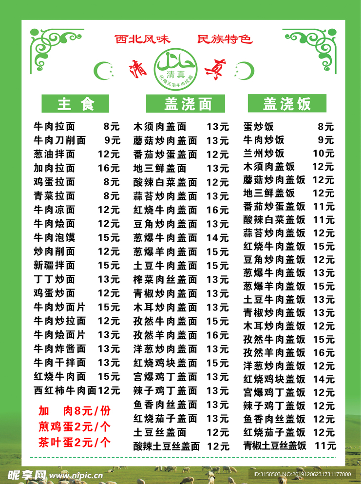 菜單設(shè)計(jì)