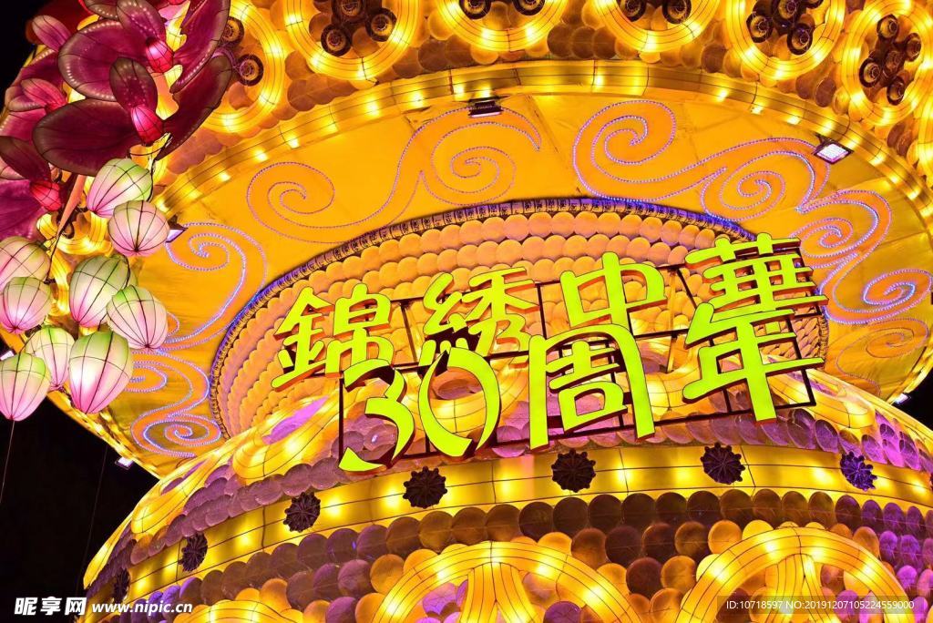 燈會 彩燈