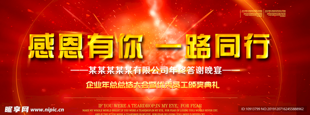 紅色年會(huì)海報(bào)背景