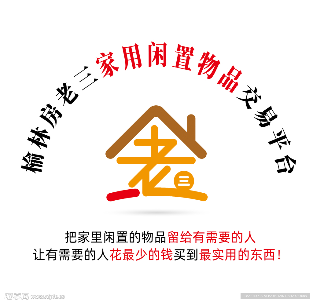 房老三logo
