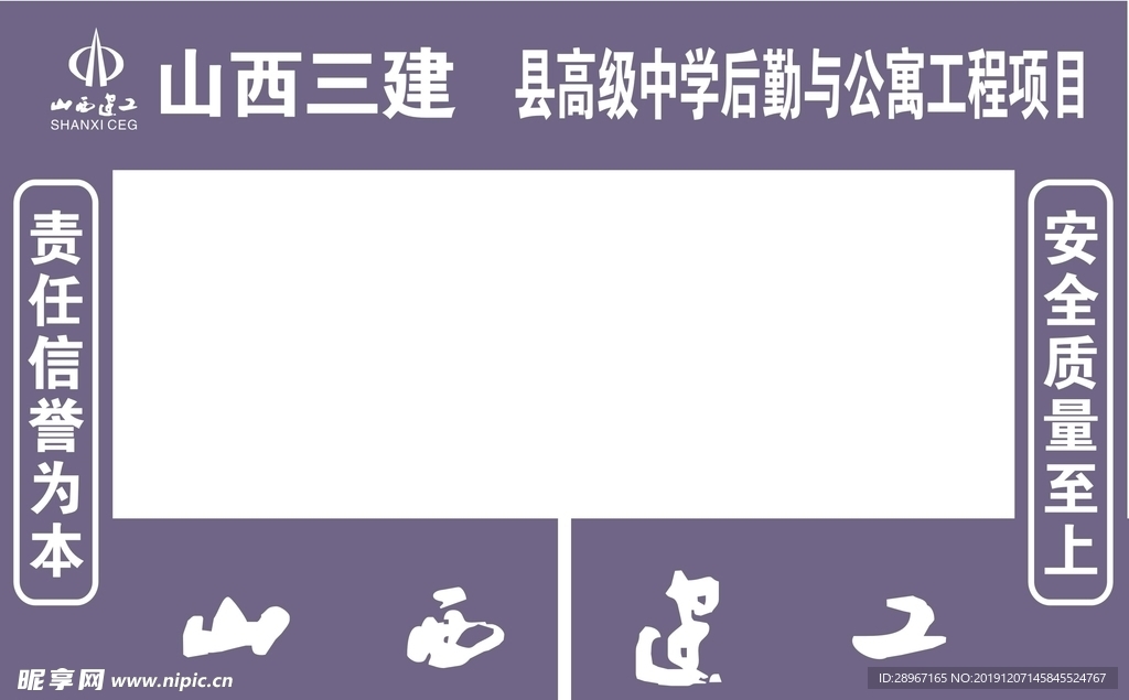 山西 建工 山西三建