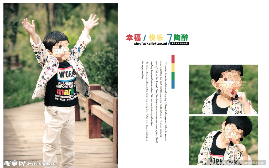 童年印象男孩男童影樓相冊模板