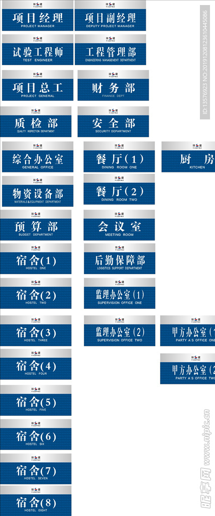 門牌