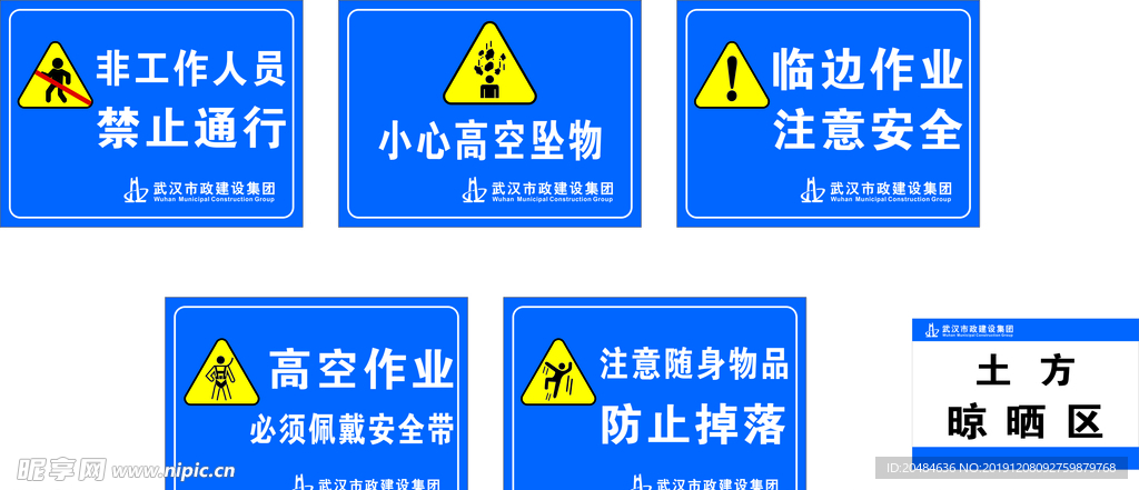 工地施工標(biāo)志