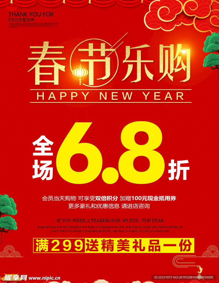 春節(jié)新年