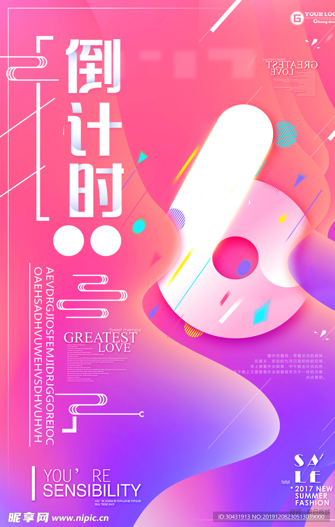 炫彩海報
