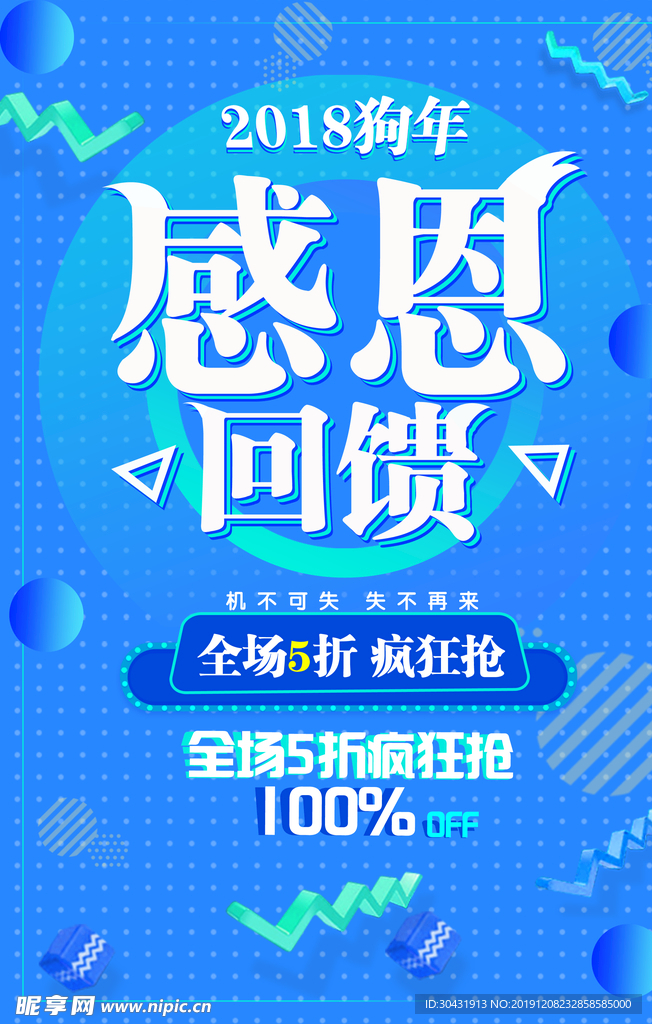 炫彩海報回饋客戶