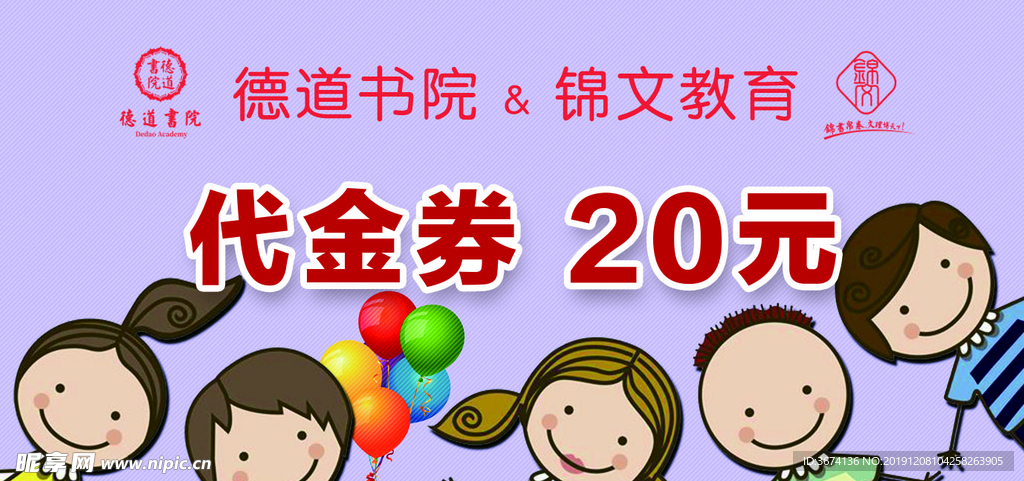 代金券