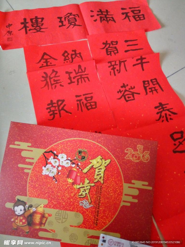 對聯