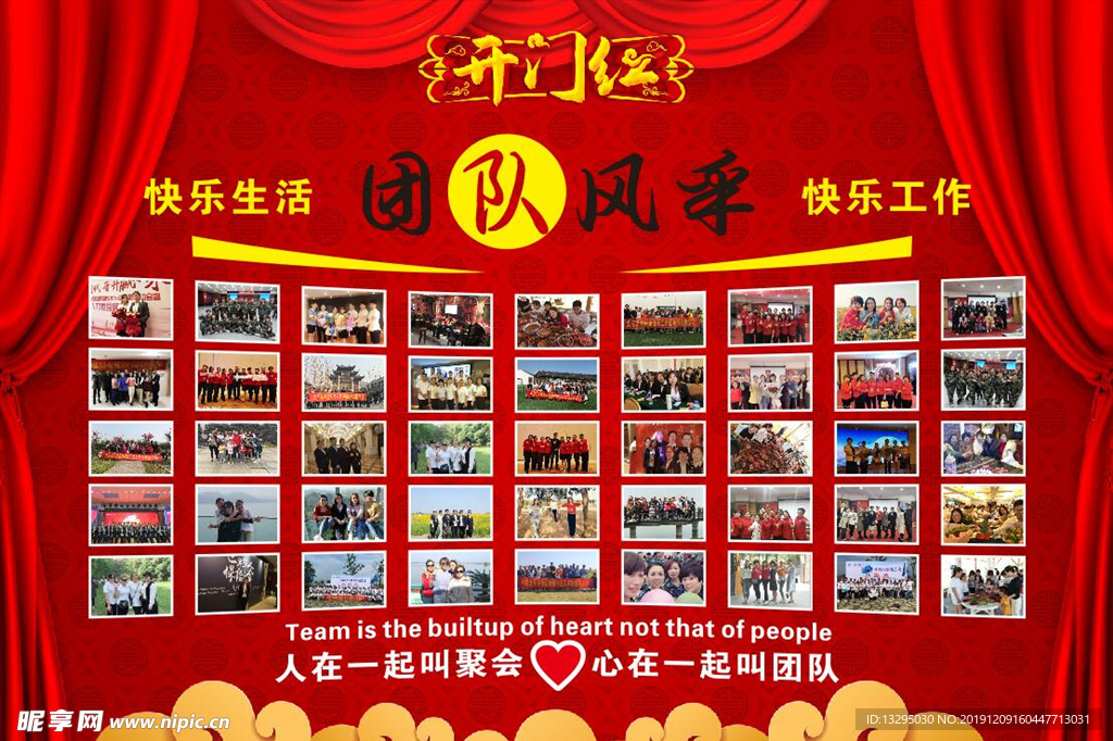 團隊風采