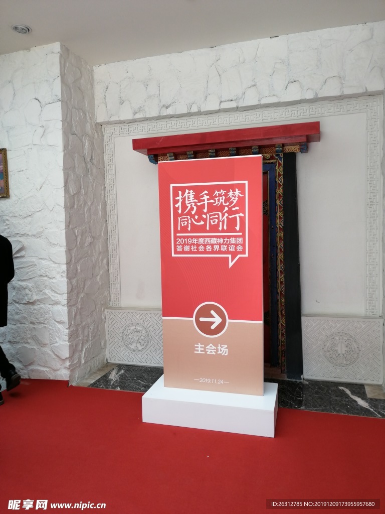 異型木工板