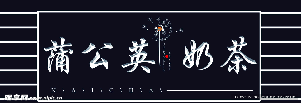 門頭