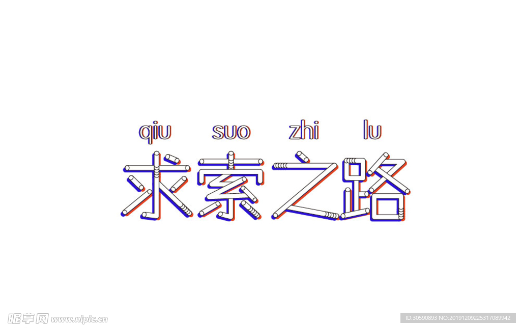 字體設(shè)計