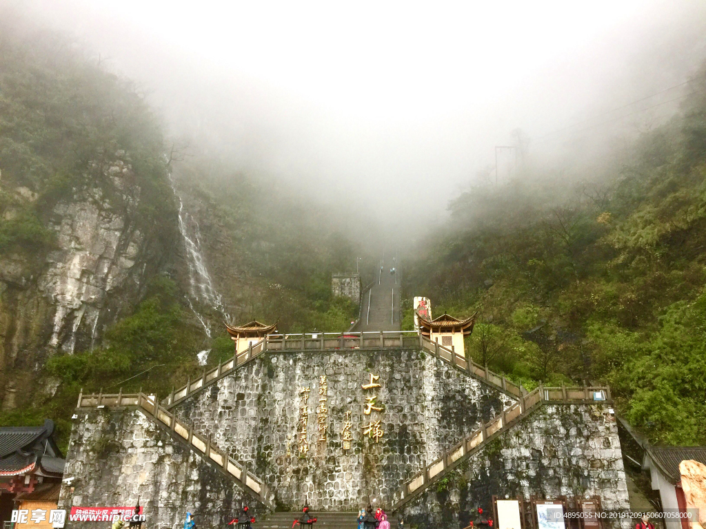 湖南省張家界市天門山