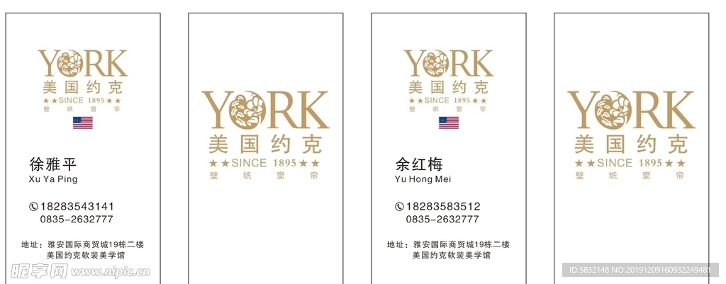 美國(guó)約克名片