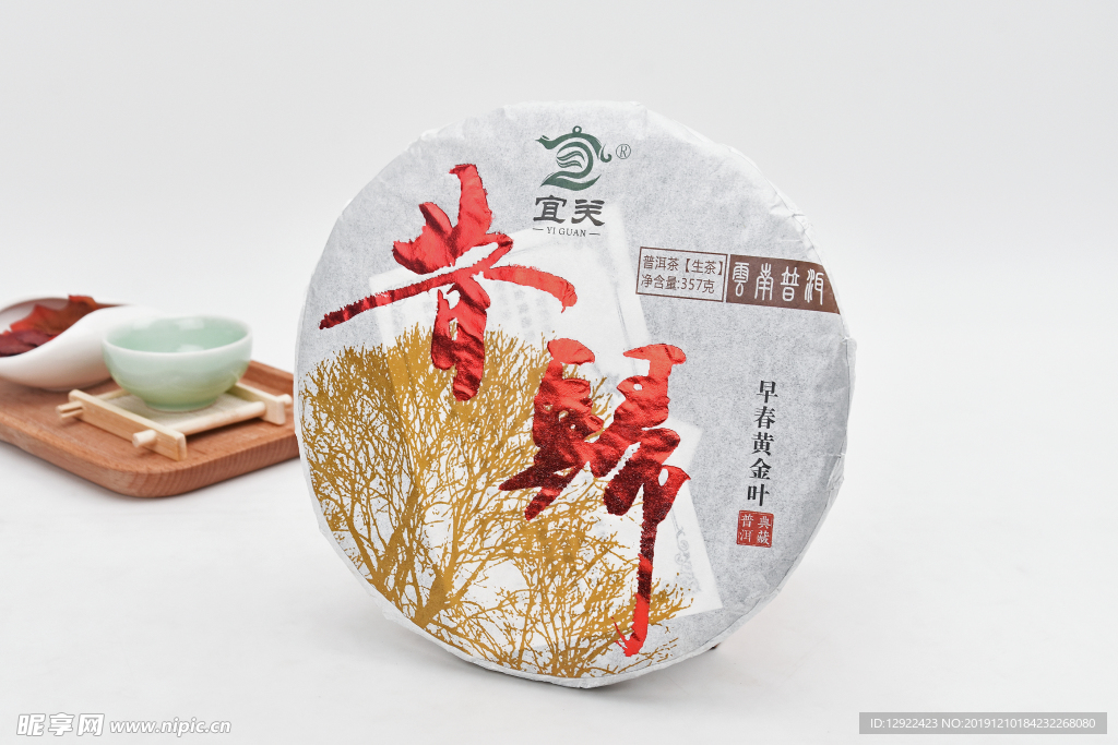 宜關昔歸早春黃金葉357克