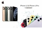 Iphone11 宣传图