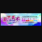 美術(shù)招生