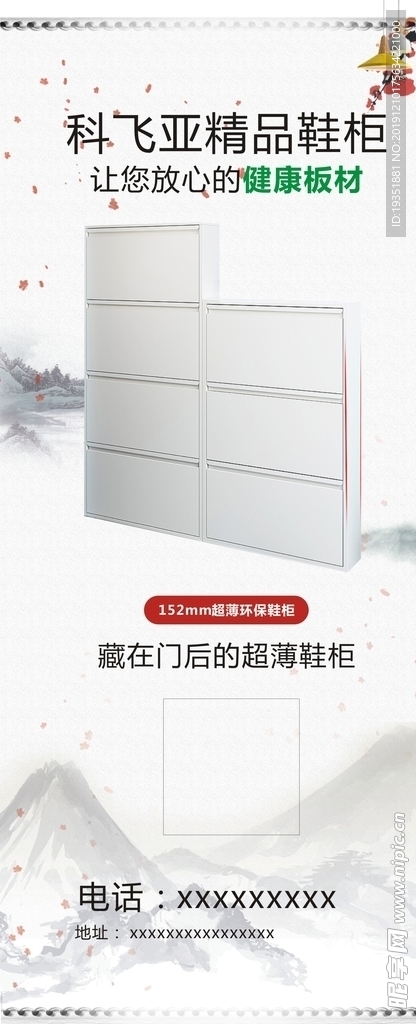 柜子