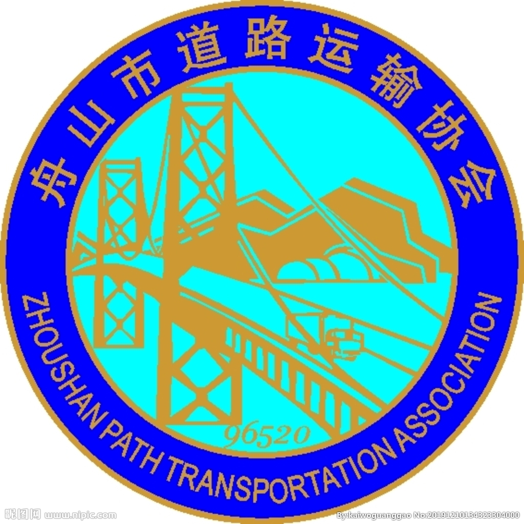 舟山市道路运输协会logo