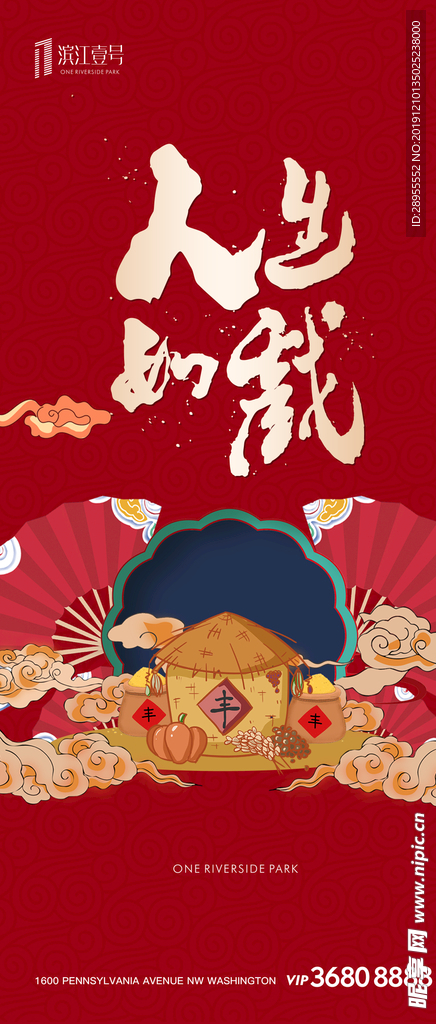 國(guó)潮搶米