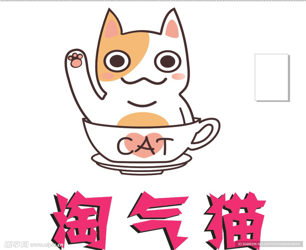 猫标志 喵喵奶茶