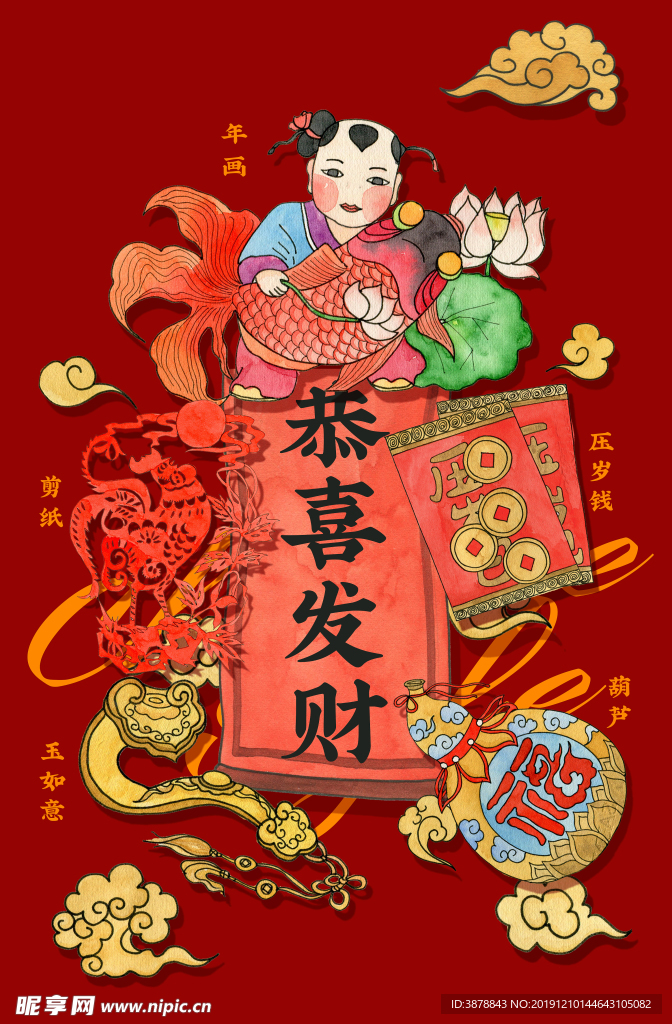 年畫