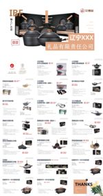 廚具產品報價多文字版PPT模板