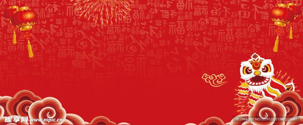 新年背景