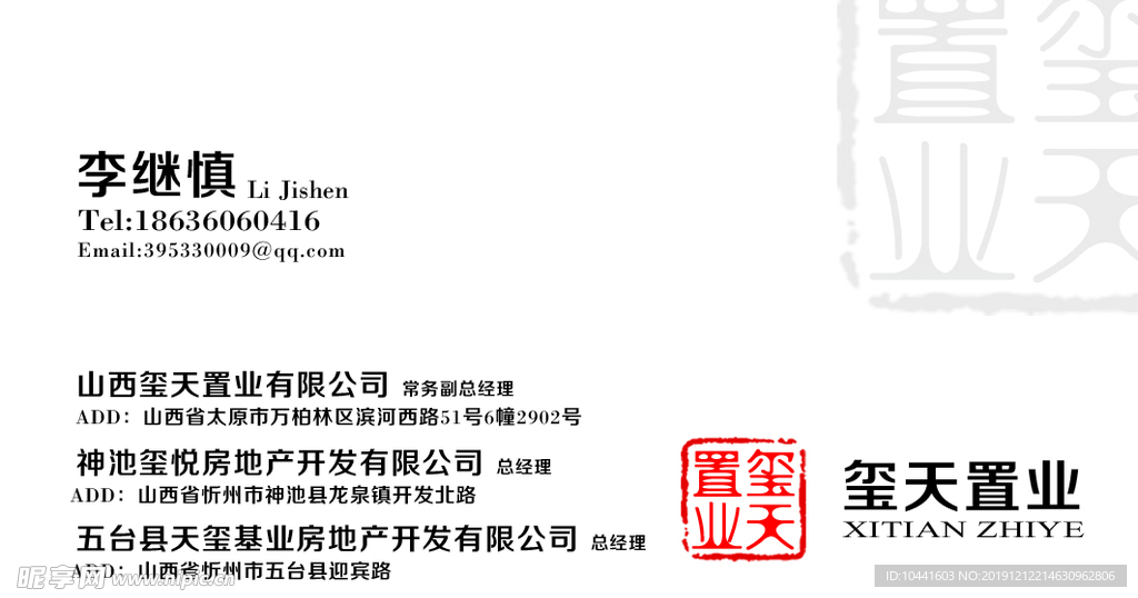地產名片