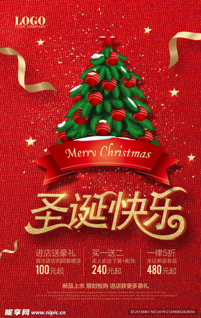 圣誕節(jié)快樂