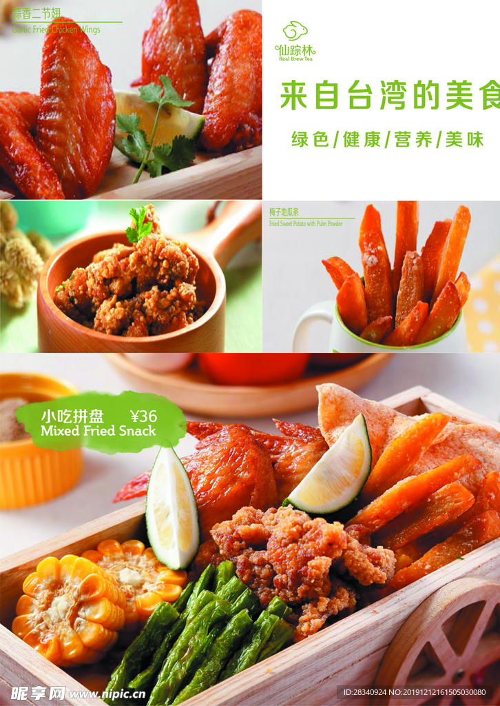 美食 甜點(diǎn)