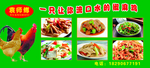 大盤雞