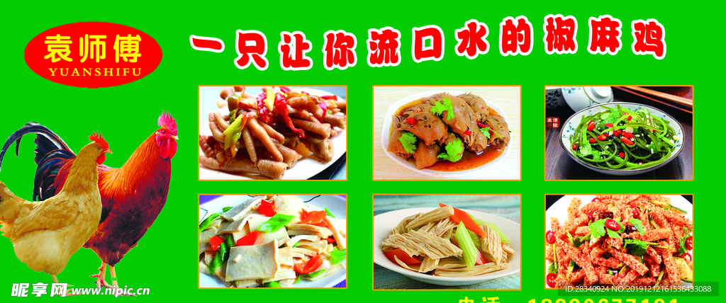 大盤雞