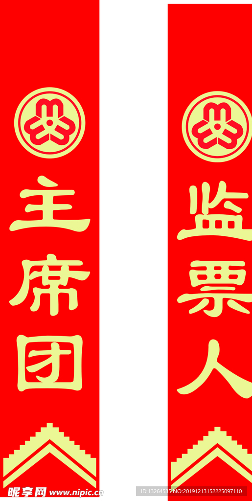 胸花