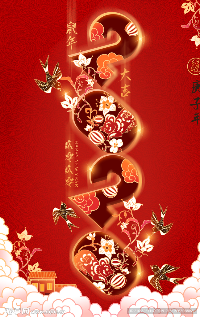 中国风刺绣鼠年喜庆海报