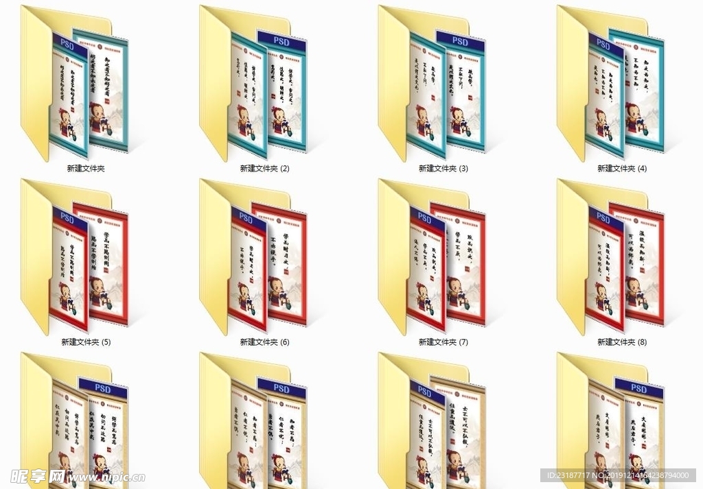 論語