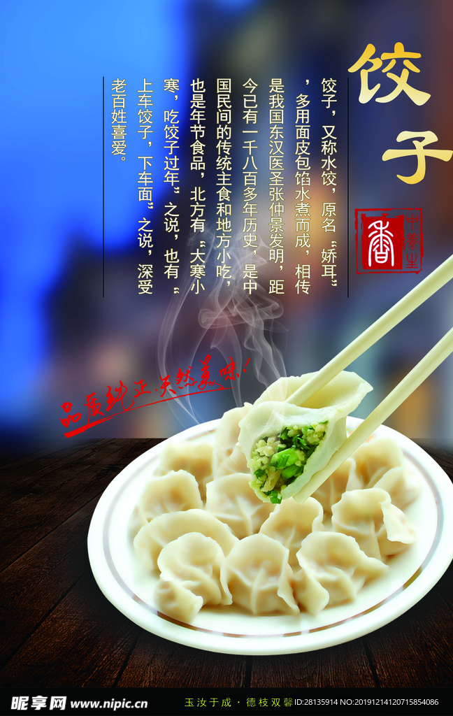 餃子