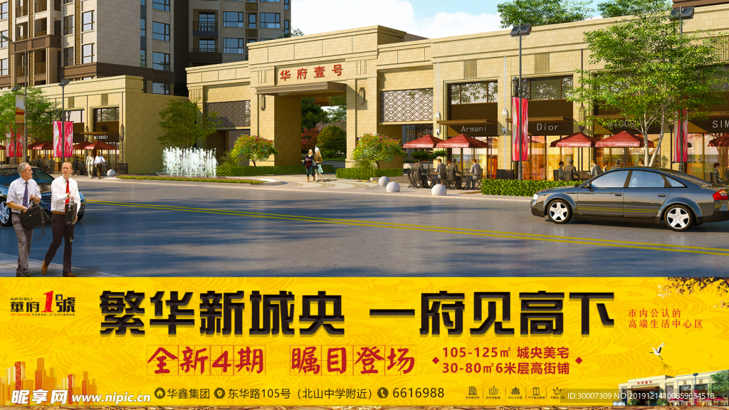 戶(hù)外廣告