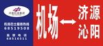 河南机场集团标志