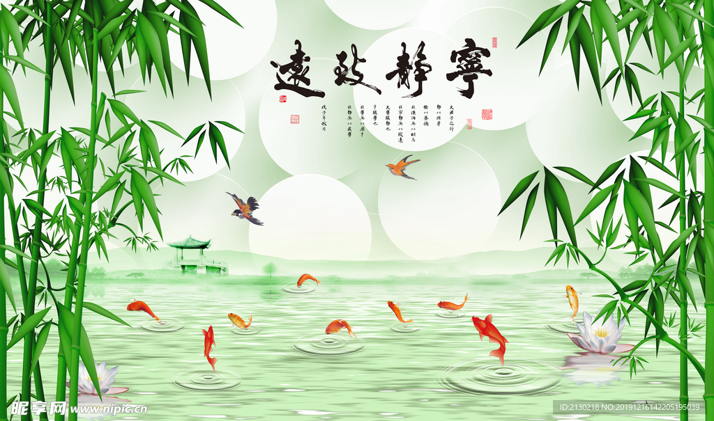寧靜致遠