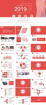 2019年紅色白色商務年度總結