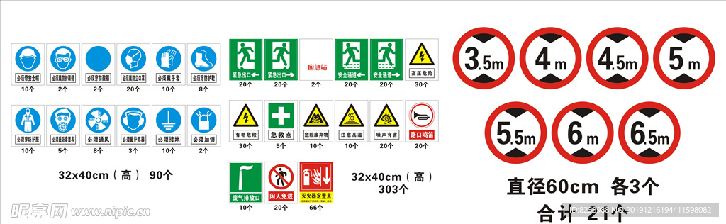 安全提示标识牌