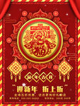 中国风春节2020鼠年海报